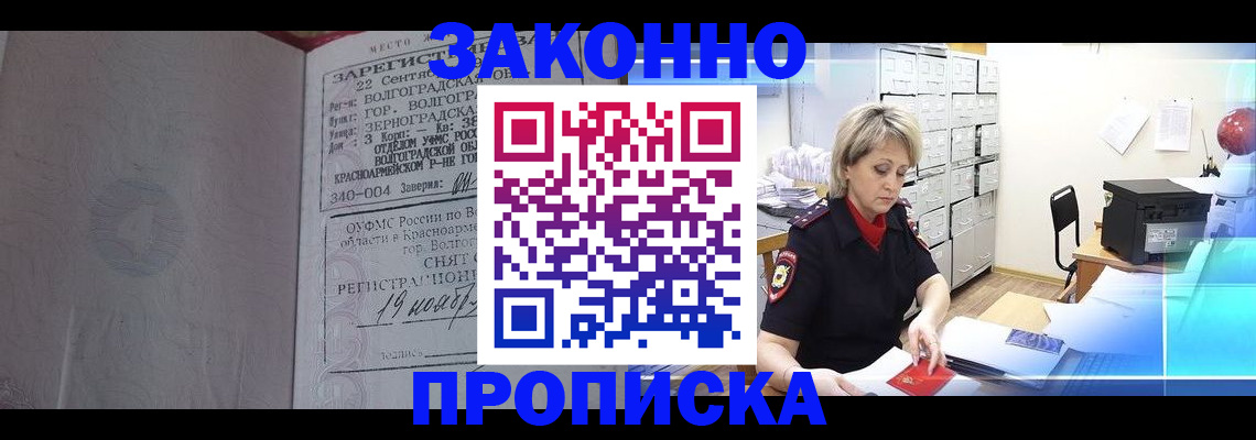 прописка для школы в Далматово